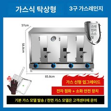 누마 생선구이기 다기능 굽는기계 구이석쇠 구이기, 3마리 전기 전자점화+화염차단 데스크탑, 기본 색상