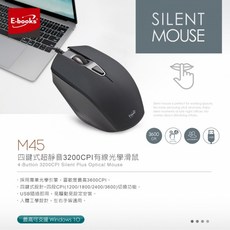 E-books M45 半年保固 滑鼠 有線滑鼠 靜音滑鼠 四鍵式 超靜音 3200CPI 有線光學滑鼠 人體工學設計