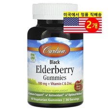 칼슨 블랙 엘더베리 구미젤리 내추럴 베리 50 mg 60 베지구미, 60정, 2개