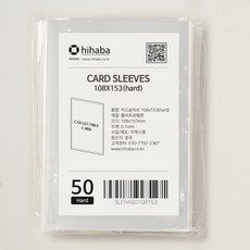 하이하바 클리어핏 카드 슬리브 (포토카드 게임카드 엽서 사진 보관용 두꺼운 OPP), 108x153mm 50매, HARD(0.1)
