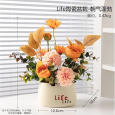 臺灣出貨 假花花裝飾品擺件陶瓷花盆感逼真客廳室內假綠植花卉盆栽 ZT7L, Life陶瓷盆栽-朝氣蓬勃, 1個