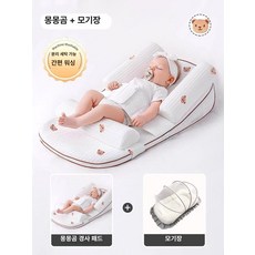 데이희 신생아역방쿠 아기베게 신생아바운서 아기베개, 0x0x0cm, 귀여운 곰 + 모기장