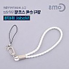 루미오라 멀티 손목 스트랩 10cm 화이트 카메라핸드스트랩 핸드폰스트랩 카메라줄 핸드폰끈
