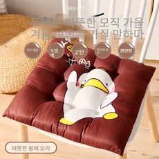 좌석 쿠션 의자 하단 쿠션 대학생 우유 벨벳 패딩 벤치 교사 의자 플러시 벤치 사무실 쿠션, 봉제 오리, 1개