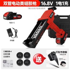 電動美縫膠槍 21V電動雙管膠搶 智能全自動美縫打膠機, 1個, 輕科技款16.8壹電壹充(送定位器)