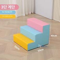 대형 볼풀장 놀이터 키카 놀이매트 플레이매트 공풀장, 레인보우 사다리 타기, 1개