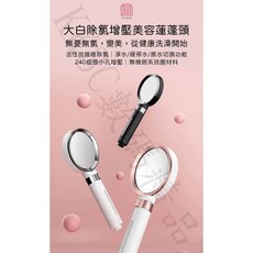 dilib 除氯增壓美容蓮蓬頭, 1個, 濾芯X3+濾蓋X3