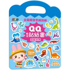 幼福文化 忍者兔全腦思維訓練QQ多次貼紙書 恐龍世界