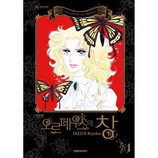 오르페우스의 창 1 : 올훼스의 창 신장판, 대원, [만화] 오르페우스의 창 신장판