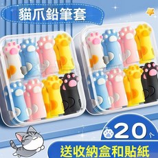 卡通貓爪筆帽 軟硅膠鉛筆尖保護套 兒童鉛筆延長器, 1個, 【陞級材質】環保無異味丨適用多種筆型,【易臟不防摔】筆帽一個/隨機髮