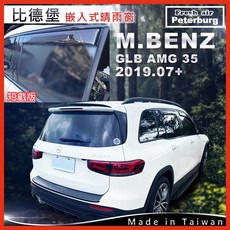 比德堡崁入式晴雨窗【崁入式-短截款】M.BENZ賓士 GLB AMG 35 2019.07 專用, 後窗2片