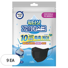 깨끗한나라 3D입체형 워터샷 가습마스크 성인용, 블랙, 9개, 3개입