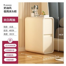 틈새협탁 침대협탁 수납 심플 모던 가죽 소형 초소형 슬림 사이드 25cm, 완제품, 30x40x48cm, A모델 2단 밀크화이트 마이크로화이버가죽