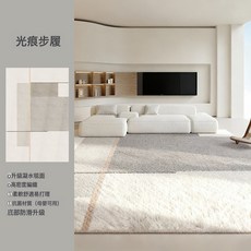 光痕步履 設計師款 地毯 簡約高階感 加厚 升級凝水毯面 抗菌材質 易清潔 底部防滑