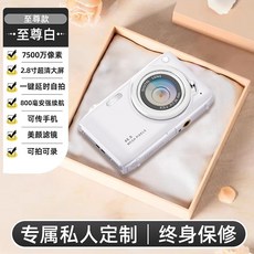 빈티지 디지털 카메라 블로깅 리코 미니 소형 블랙 미니카메라, 패키지 A, 화이트 7500w