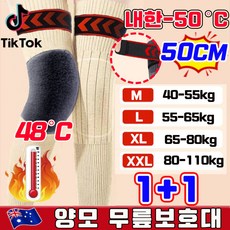 양모 무릎보호대 겨울 보온 무릎보호대 여성 무릎워머 캐시미어 무릎보호대 남자 다리토시 겨울용 두꺼운 보온 방한 극세사 기모 스트랩 고탄력 남녀 공용 사은품 랜덤 증정, 2개, 베이지