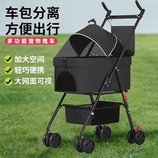 寵物推車 貓狗推車 寵物提籃 寵物包 寵物外出 鋁合金 可拆卸 可折疊 透氣大空 狗狗貓咪泰迪可分離可摺疊餐盤手推車外出, -黛黑色【可拆提籃+碳鋼車架】加厚牛津布, 1個