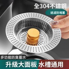 【開發票/統編】水槽過濾塞 不鏽鋼濾網 加大洗菜過濾芯 廚房水槽防臭濾網, 1個, 2025新款加厚不鏽鋼全新升級,尊貴金【1個裝】