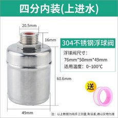 304食品級不鏽鋼浮球閥 水位控制閥 水滿自停止, 限時特惠 四分螺紋內上進水