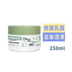 babaria 橄欖保濕身體乳霜 250ml, 1個