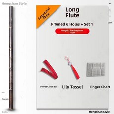 조각된 보라색 대나무 플루트 홀 짧은 고대 스타일 초보자용 악기 가이드, 1개, 10. F조 6공 조각 장식 긴 소자 + 세트 1, 기본