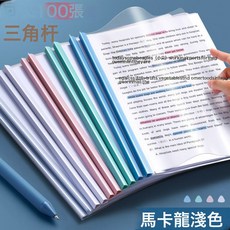 a4抽杆夾拉杆夾資料夾資料夾書夾資料大容量收納冊抽杆抽拉杆透明, 1個, 【三角杆】淺色系10個X5份