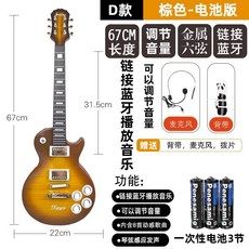 兒童電吉他玩具 仿真大號吉它尤剋裏裏音樂入門樂器, D款棕色-鍊接藍牙-音量調節-電池版, 1個