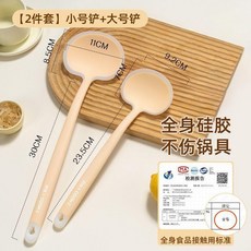 炊達人 硅膠鍋鏟 全身硅膠不傷鍋具 適用不粘鍋, 1個, 全新硅膠材質 易清潔不燙手 ,抗菌通用炒菜勺 所有鍋型適配 小號