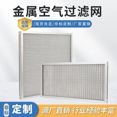 금속 메쉬 필터 알루미늄 여과망 덕트, L. 위 치수는 알루미늄 합금 프레임에만 해당됩니다 스