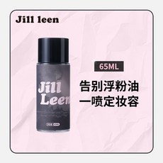JILL LEEN定妝噴霧，控油保濕長效持久定妝，防水防汗不脫妝快速定妝, 1個, 定妝噴霧65ml