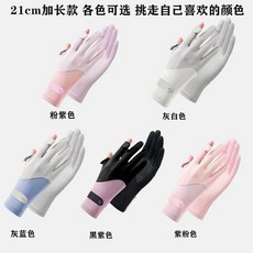 騎行戶外防曬手套女夏季超薄透氣輕盈漏指防滑可觸屏防曬手套 副廠商品, 1個, 防滑防曬-騎行不悶熱,雙拼色防曬手套 黑色+紫色, 黑色+紫色
