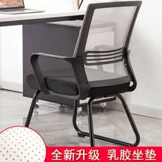 허리보호의자 목디스크 의자 협착증 강철발아치형블랙회색 학생용 이동식 허리디스크, 아치형 블랙 프레임 그레이 메쉬(라텍스 쿠션), 강철로 만든 발, 고정 난간
