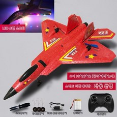 무선 전투기 RC비행기 스티로품 비행기 선물, 3개 (45-55분)
