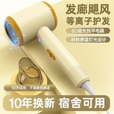 大功率靜音負離子吹風機，冷熱風速乾護髮，適用家用學生宿舍與理髮店, 00【短髮版-三擋調節-12億藍光離子】,色】冷熱風-過熱保護-可摺疊-20年換新