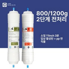 해수 정수 필터 수족관용 용품 워터 시스템 필터 카페 교체용 역삼투, 800~1200 G 프리필터 숯 + 3포트, 기본 색상