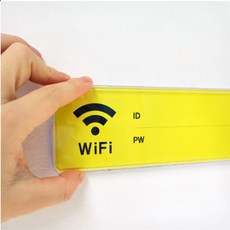 일상발견 안내 층별안내, WiFi