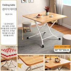 야외테이블 편의점식탁 포장마차 접이식, 1인용, 원목 70x50x50 도장 X 다리 안정