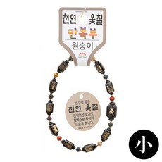 불교 기원 팔찌 옻칠 만복부 띠 합장주 염주 (小) (원숭이)_mdcare26