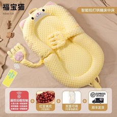 福寶貓 床中床 嬰兒安撫舒眠枕 哄睡神器, 福寶貓哄娃款牀中牀