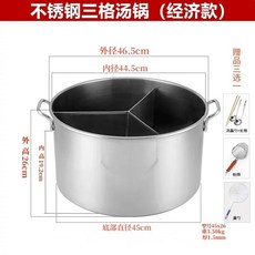 대형 곰솥 높이 스테인리스 분할 육수통 4칸 3칸 분리 스텐, N. 너비 45 높이 26cm 3 그리드 냄비 경제 모