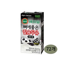 베지밀 뼈에좋은 칼슘 두유 검은콩 190ml 72팩(선물용), 72개