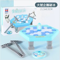 大號企鵝破冰 企鵝敲冰塊 拯救企鵝 聚會團康親子桌遊, 1個