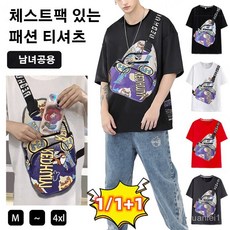 1/1+1 체스트팩 있는 패션 티셔츠 쿨 티셔츠 가방이 달린 티셔츠