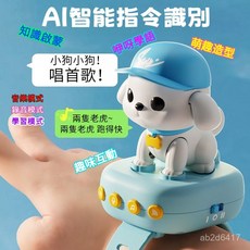 新款旺小狗智能AI對話 聲控感應兒童玩具手錶 吹口哨 益智早敎 學說話可錄音 益智鸚鵡玩 早敎故事機 可充電兒童手錶