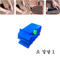 슈퍼코리아 고양이 스크레쳐 박스 DIY 절단기, 소 블루, 1개