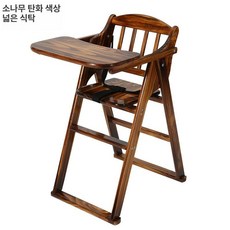 금해 식당의자 업소용 이유식 의자 높이조절, 1개, 대형 식탁판 카보나이즈드 (소나무)