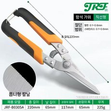 산업용 철 철근 금속 가위 절단기 수동절단기 커팅기 산업 알루미늄 버클 플레이트 항공가위, 직선 절단기 B0305A 스테인리스 스틸