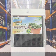 화분망 6P 12x13cm 물빠짐깔망 잘라쓰는망 화분깔망 화분소품 플라스틱망 가드닝용품