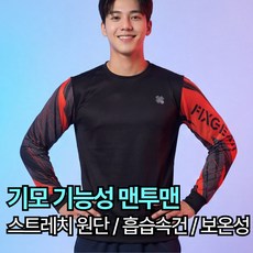 FMT-68 픽스기어 남여공용 겨울 기모 그래픽 맨투맨 기능성 흡습속건 보온 스포츠 티셔츠