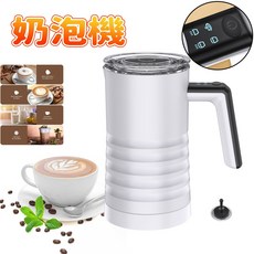 全自動冷熱奶泡機，電動打奶泡器，熱牛奶機，冷熱雙打奶泡機，四合一咖啡奶泡機，台灣12H出貨, 奶泡機, 優雅白, 一鍵加熱